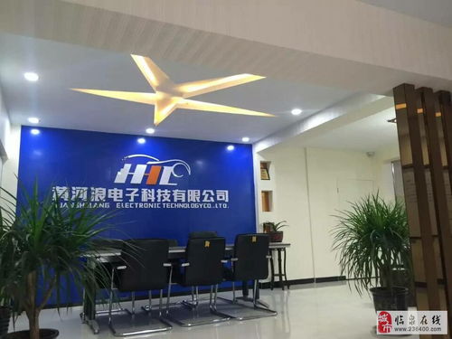 临泉黄河浪电脑公司技术员招聘启事 无经验亦可，技术咨询与服务并举